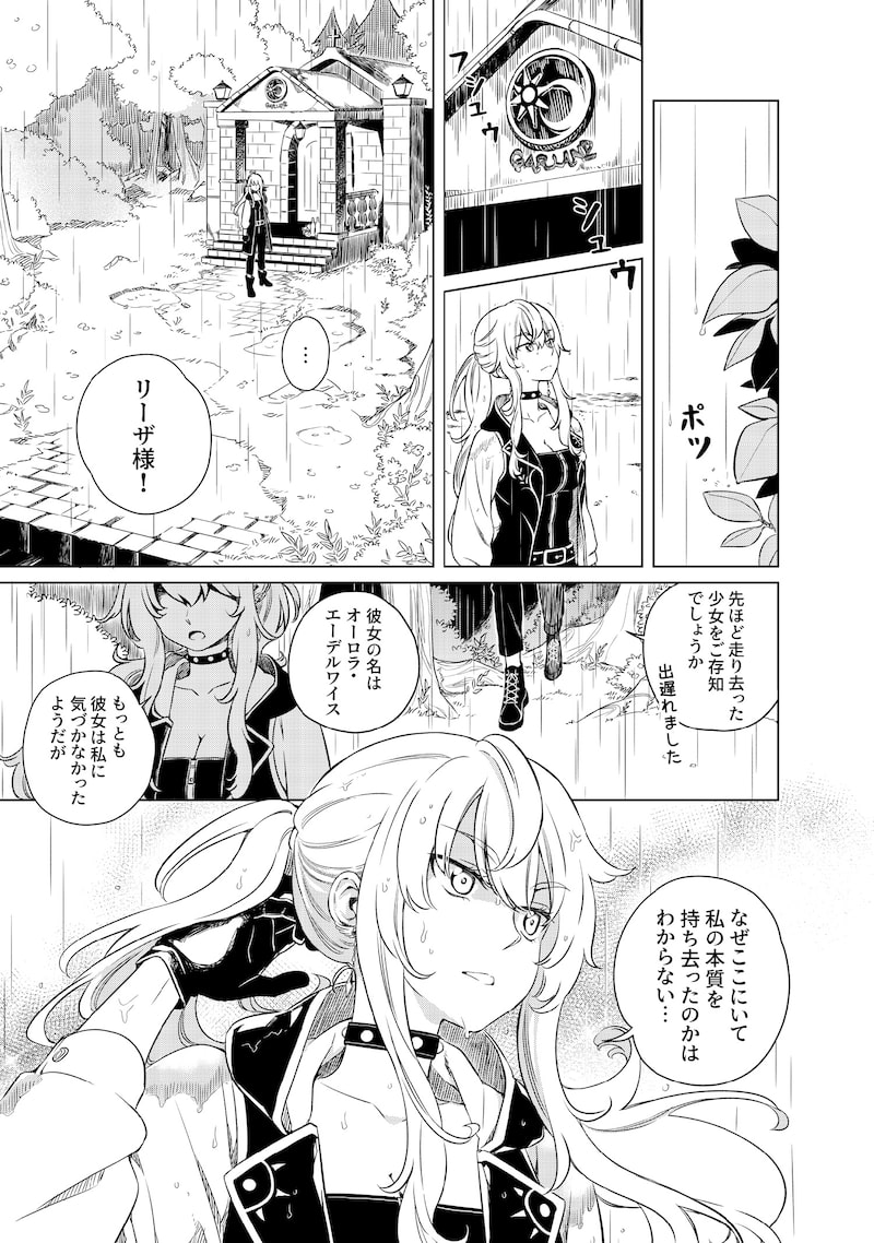 「リンボ」（第1話）34