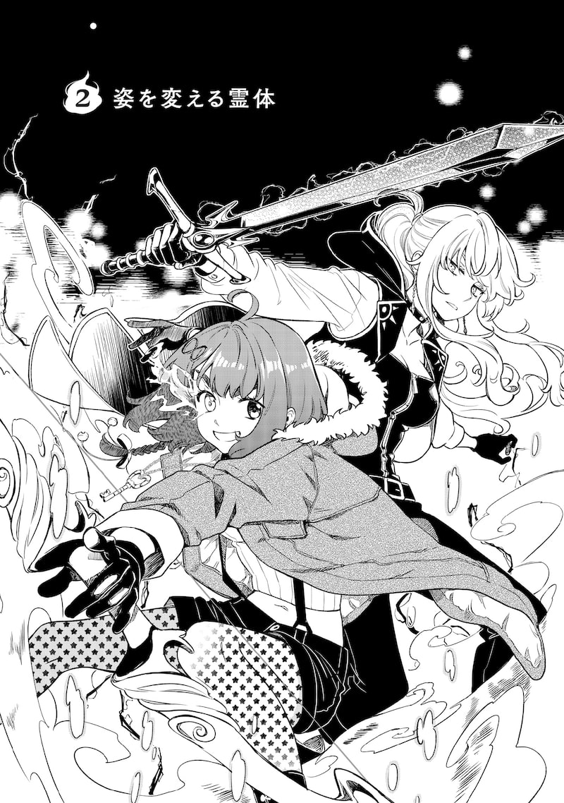 「リンボ」（第2話）2