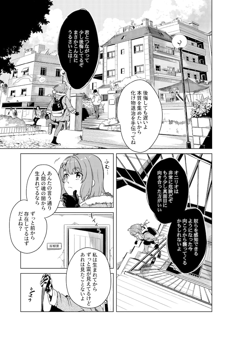 「リンボ」（第2話）8