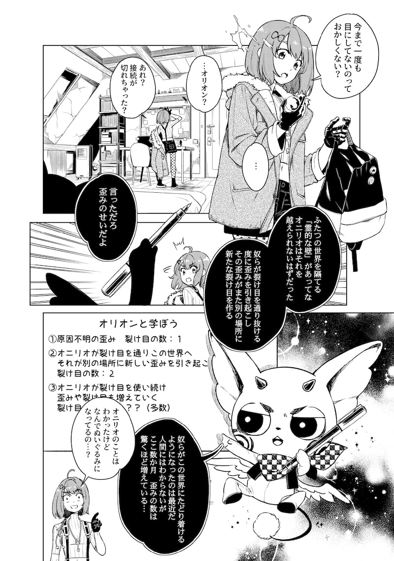 「リンボ」（第2話）9