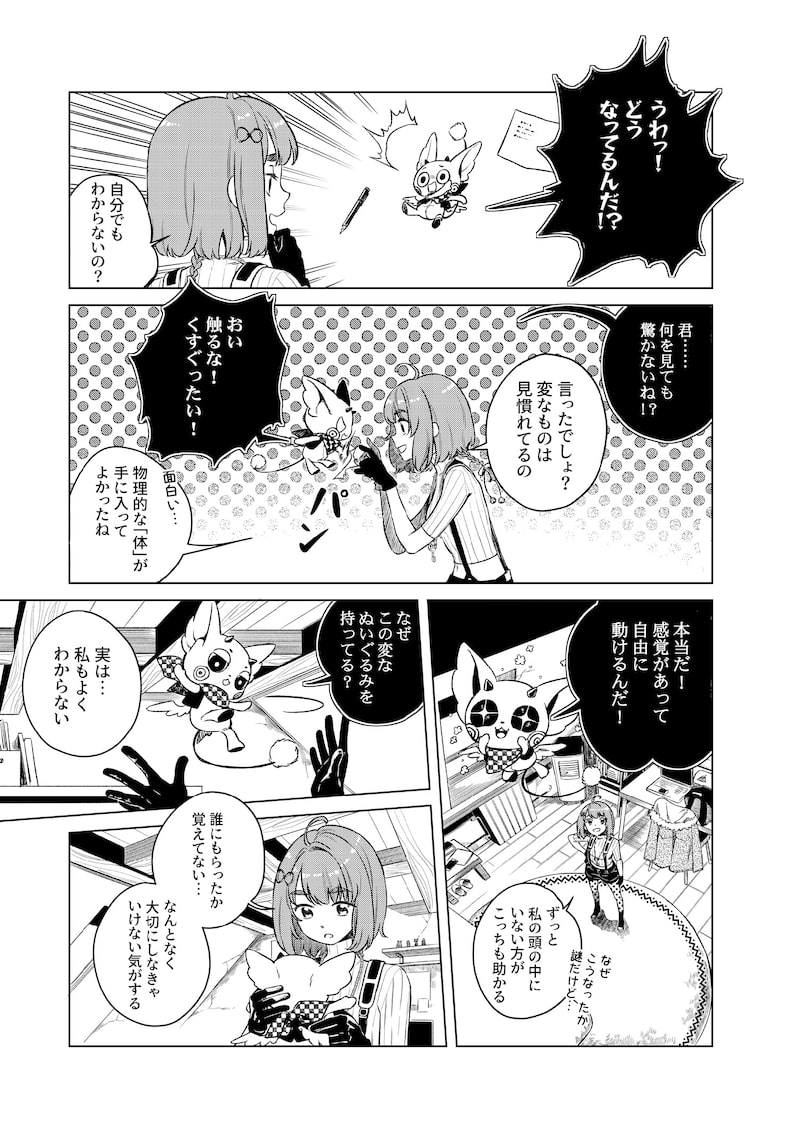 「リンボ」（第2話）10