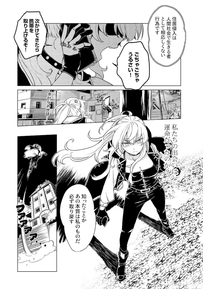 「リンボ」（第2話）14