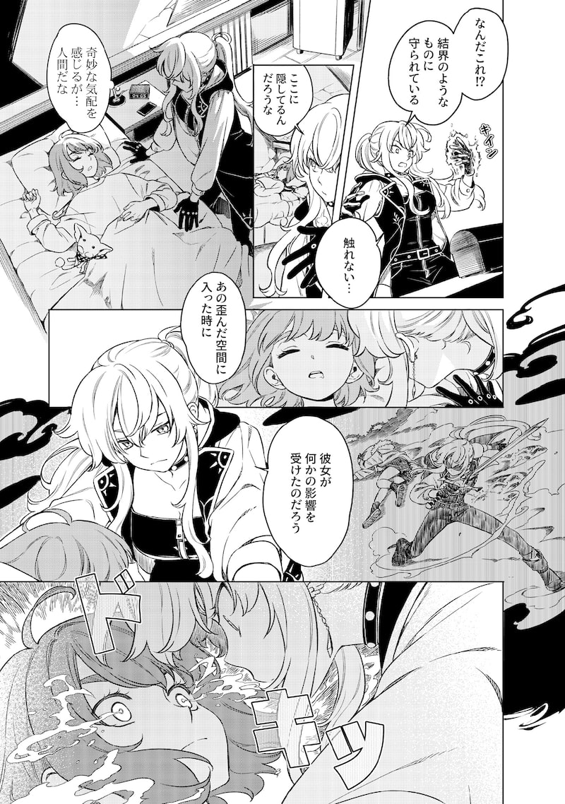 「リンボ」（第2話）16