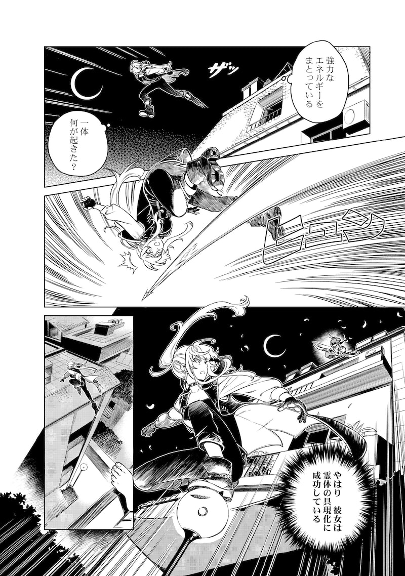 「リンボ」（第2話）18