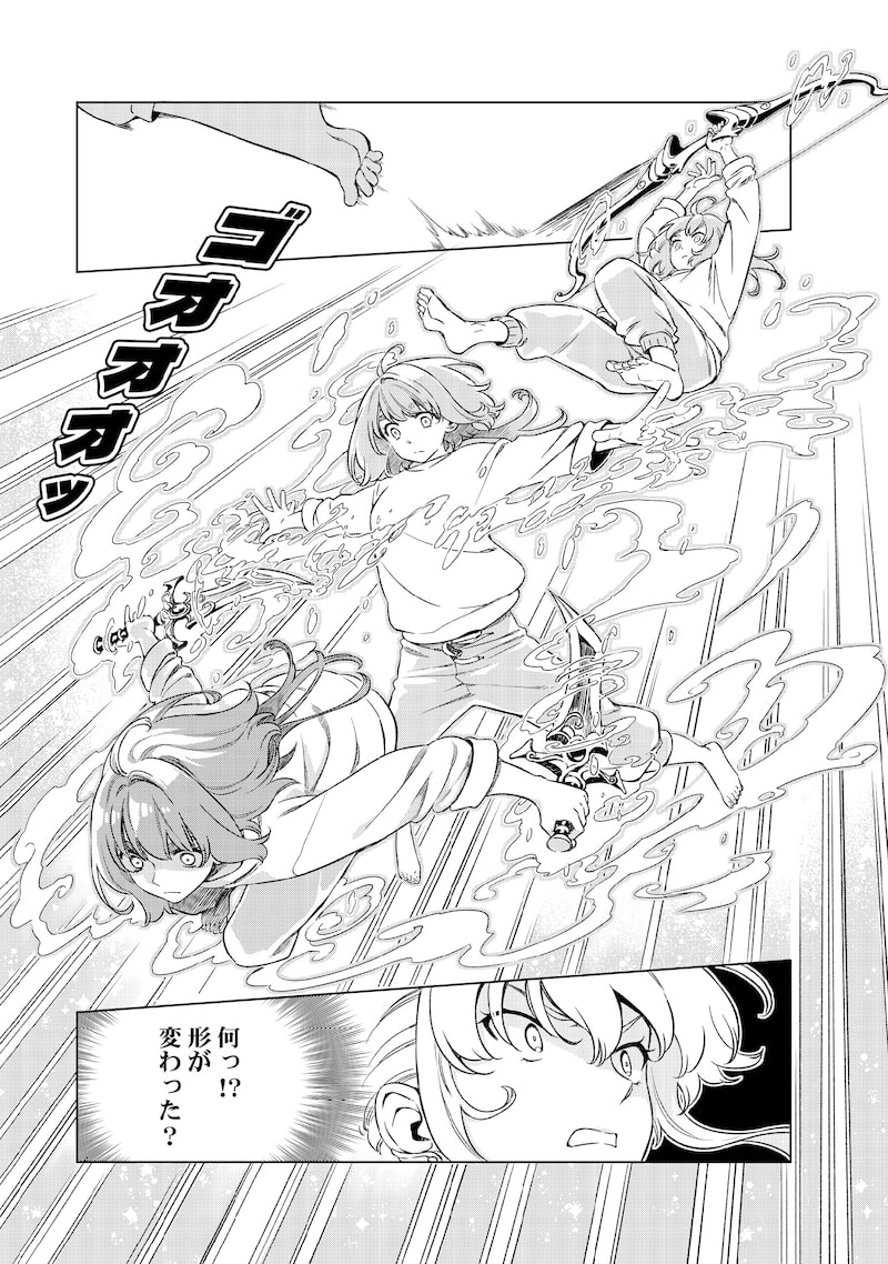 「リンボ」（第2話）19