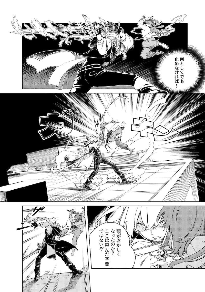 「リンボ」（第2話）20