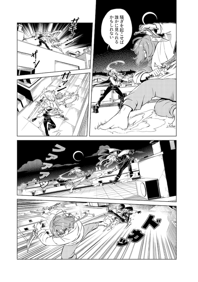 「リンボ」（第2話）21