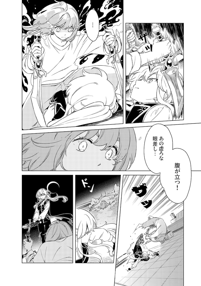 「リンボ」（第2話）22