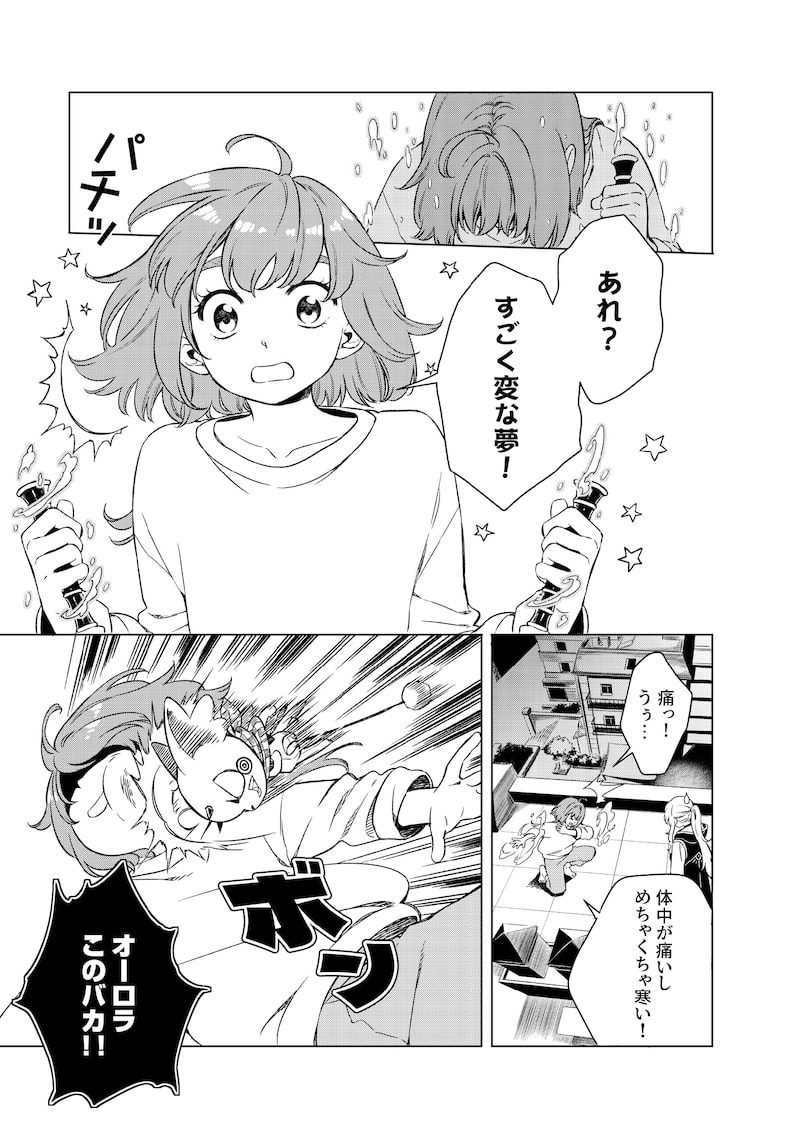 「リンボ」（第2話）23