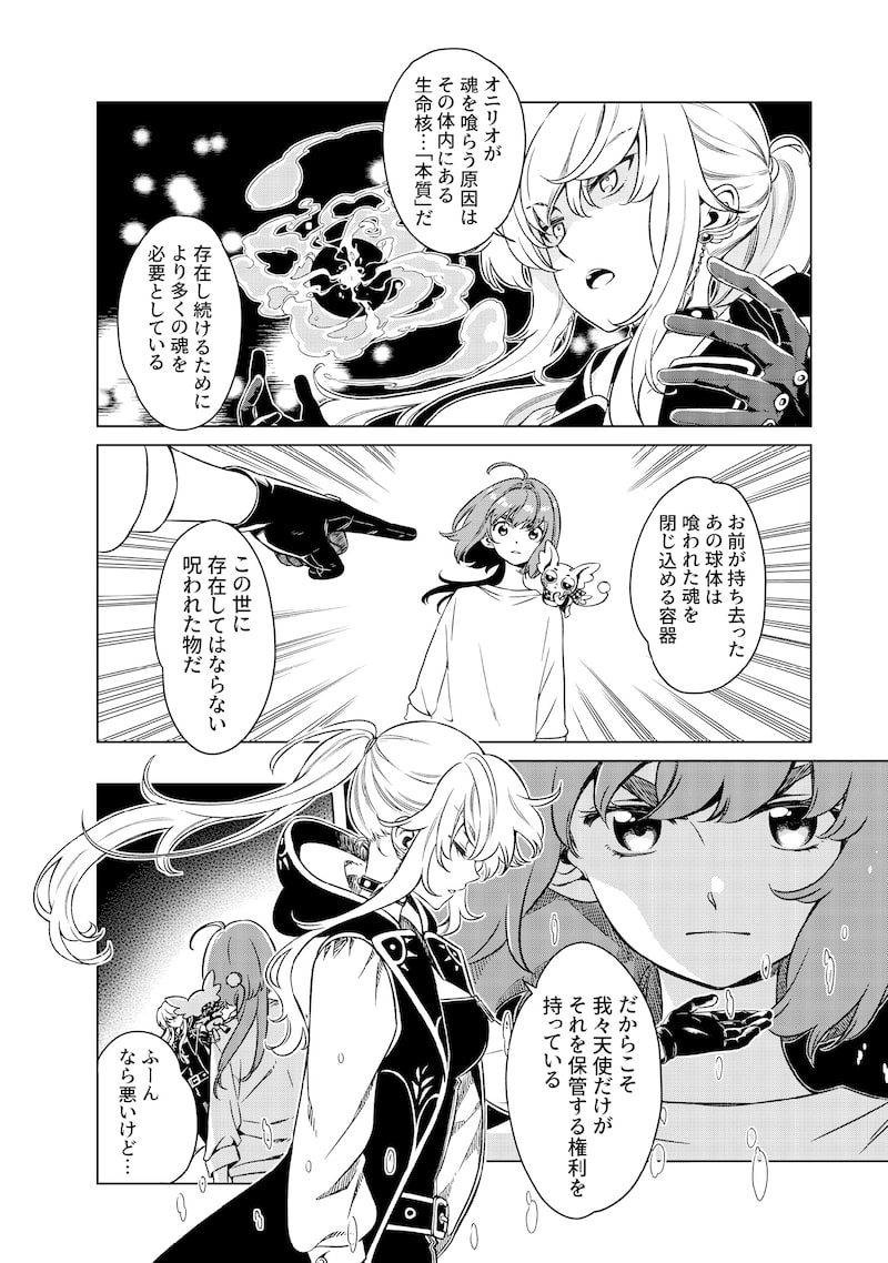 「リンボ」（第2話）26