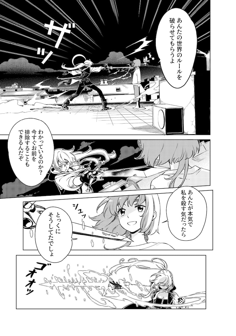 「リンボ」（第2話）27