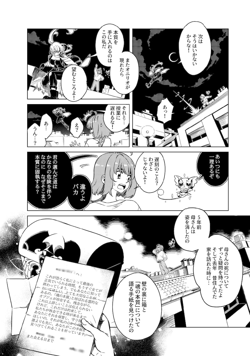 「リンボ」（第2話）28