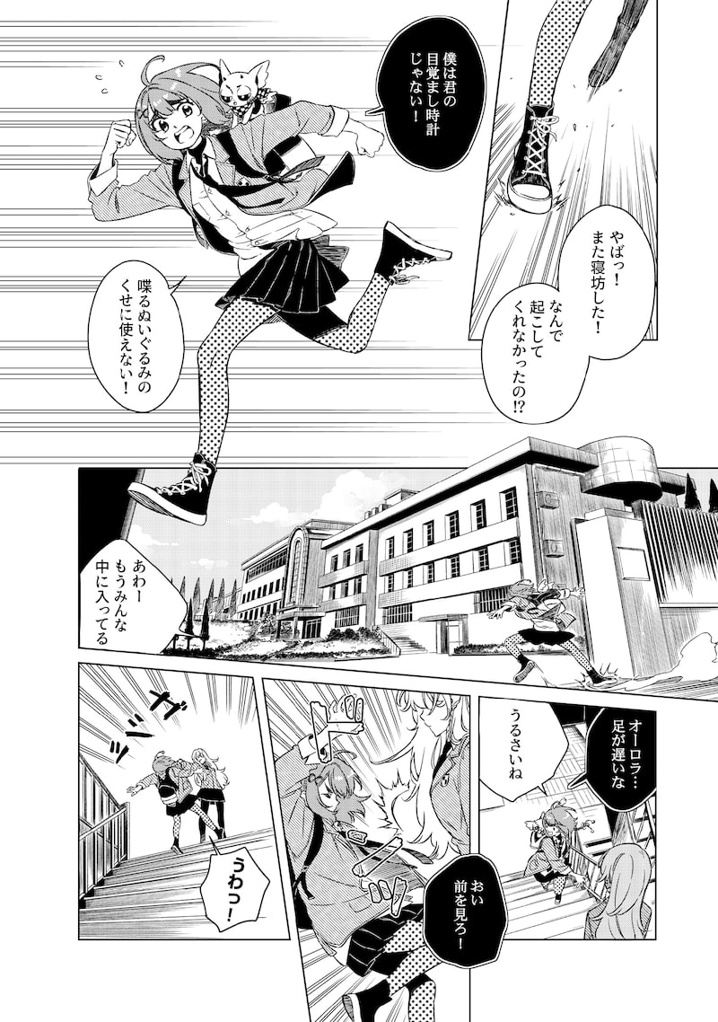 「リンボ」（第2話）30