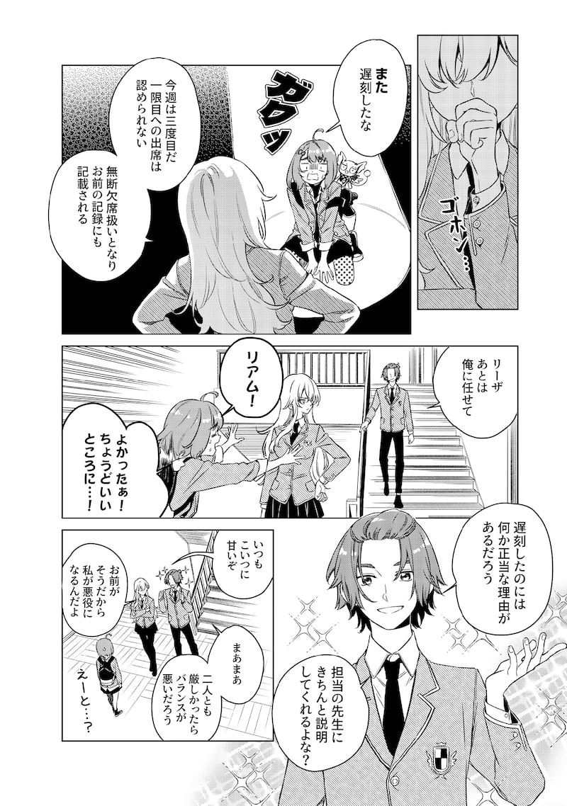 「リンボ」（第2話）32