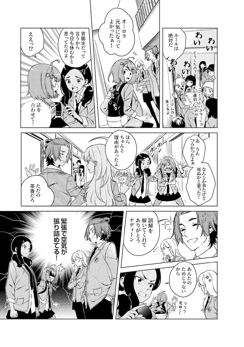 「リンボ」（第2話）33