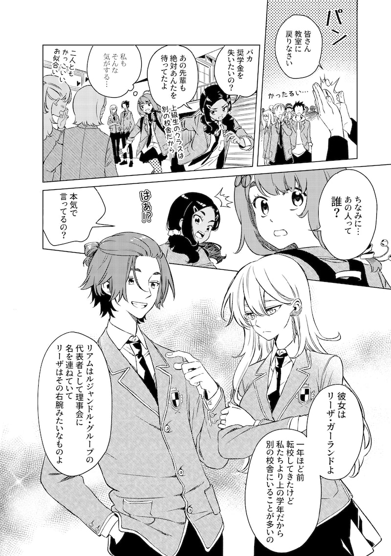 「リンボ」（第2話）34