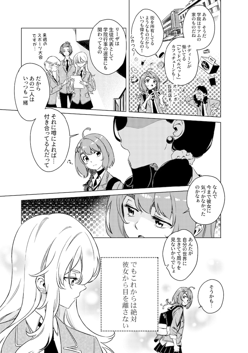 「リンボ」（第2話）35