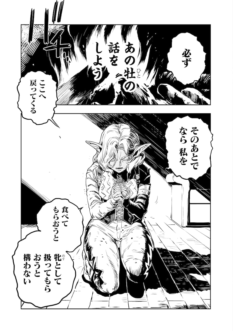 「オルクセン王国史～野蛮なオークの国は、如何にして平和なエルフの国を焼き払うに至ったか～」2
