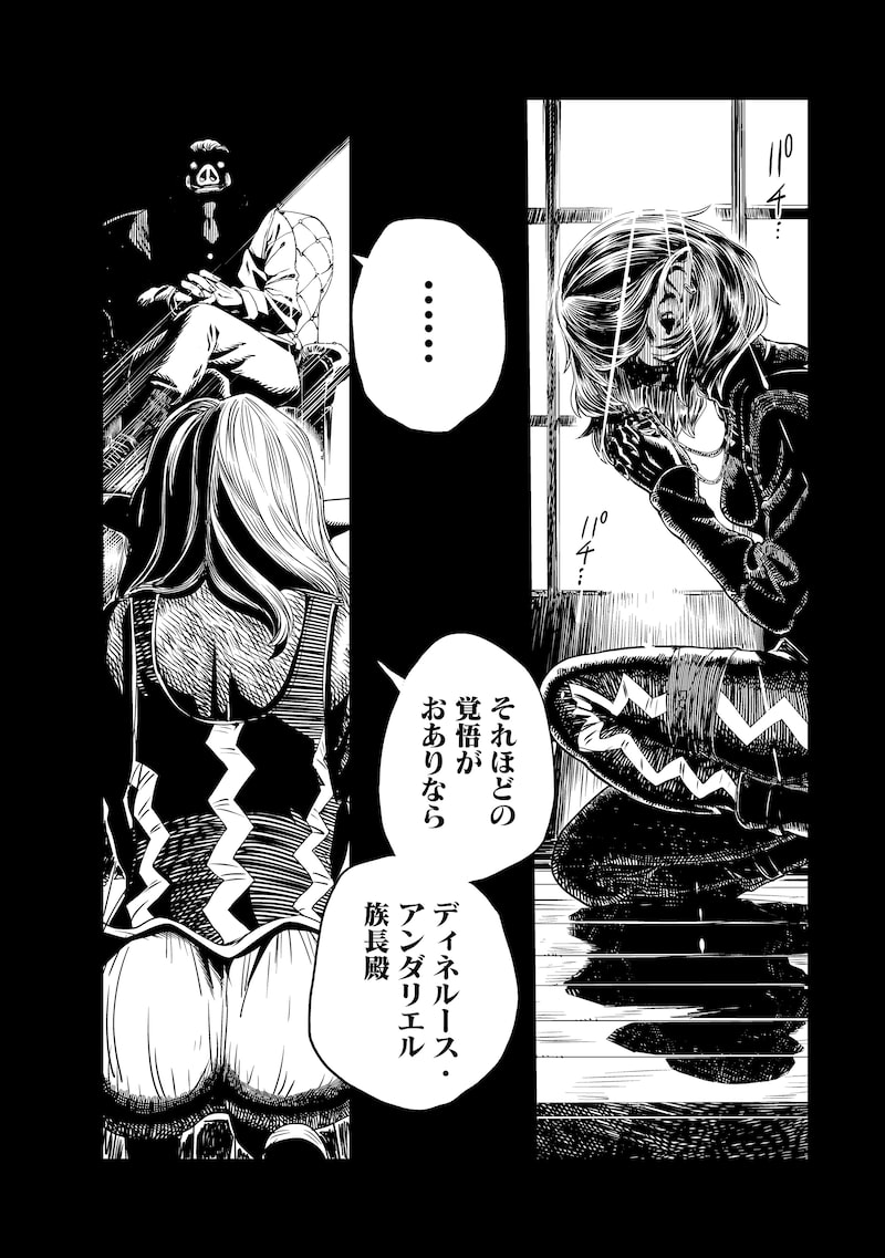 「オルクセン王国史～野蛮なオークの国は、如何にして平和なエルフの国を焼き払うに至ったか～」3