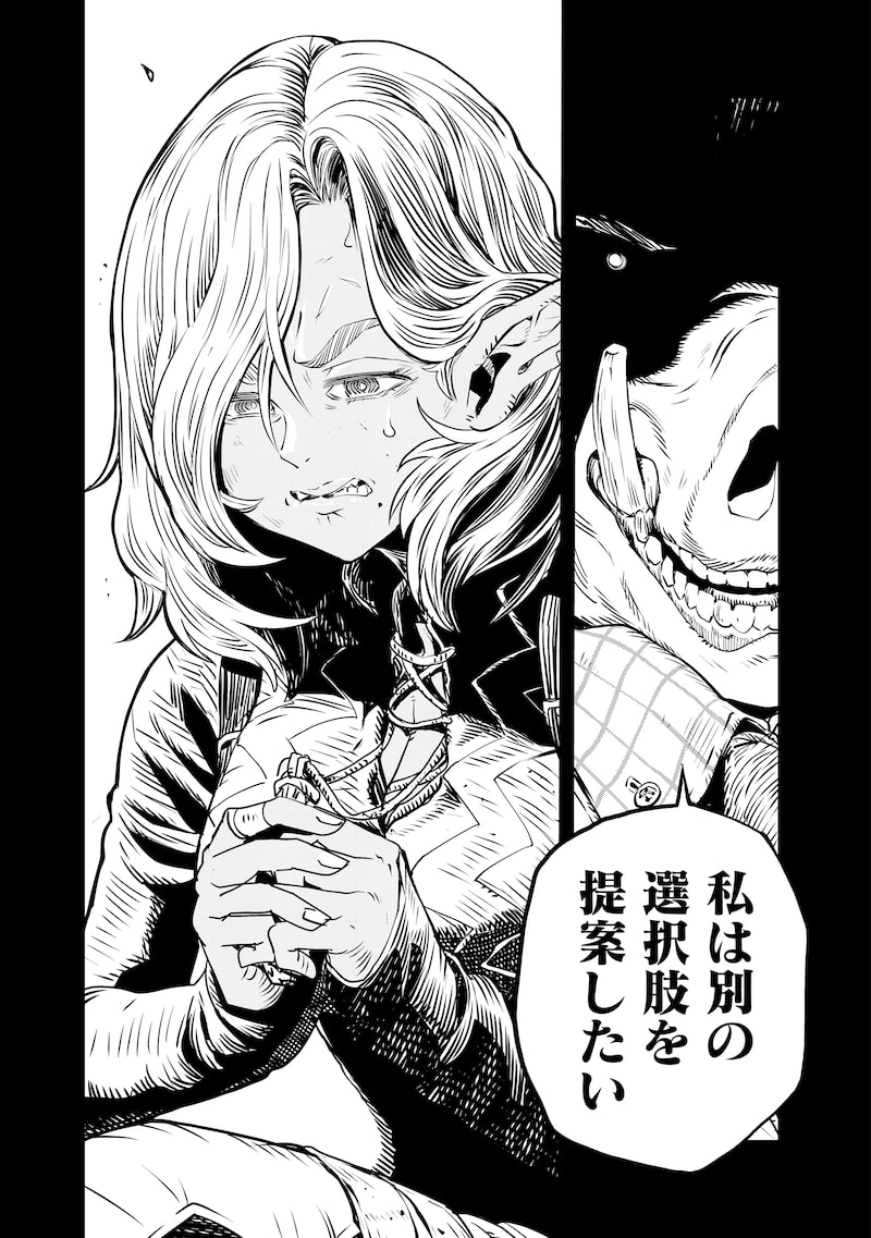 「オルクセン王国史～野蛮なオークの国は、如何にして平和なエルフの国を焼き払うに至ったか～」4