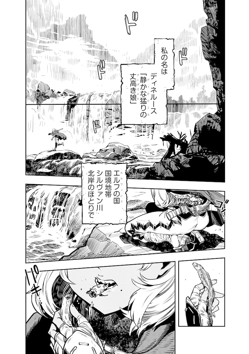 「オルクセン王国史～野蛮なオークの国は、如何にして平和なエルフの国を焼き払うに至ったか～」6