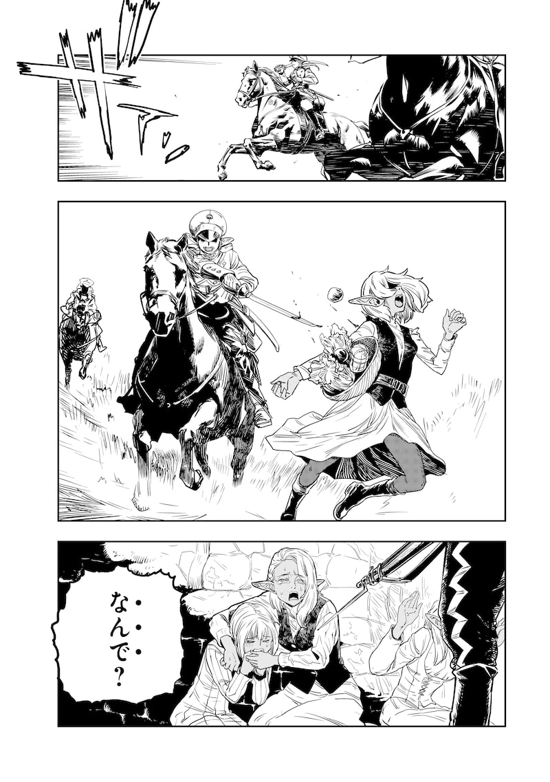「オルクセン王国史～野蛮なオークの国は、如何にして平和なエルフの国を焼き払うに至ったか～」12