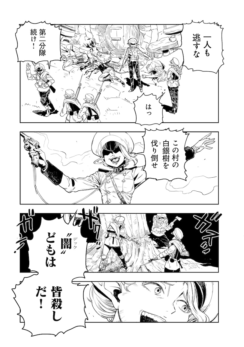 「オルクセン王国史～野蛮なオークの国は、如何にして平和なエルフの国を焼き払うに至ったか～」15