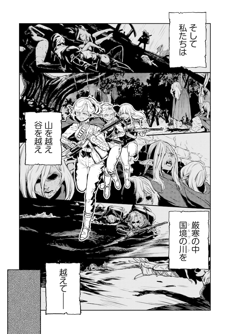「オルクセン王国史～野蛮なオークの国は、如何にして平和なエルフの国を焼き払うに至ったか～」21