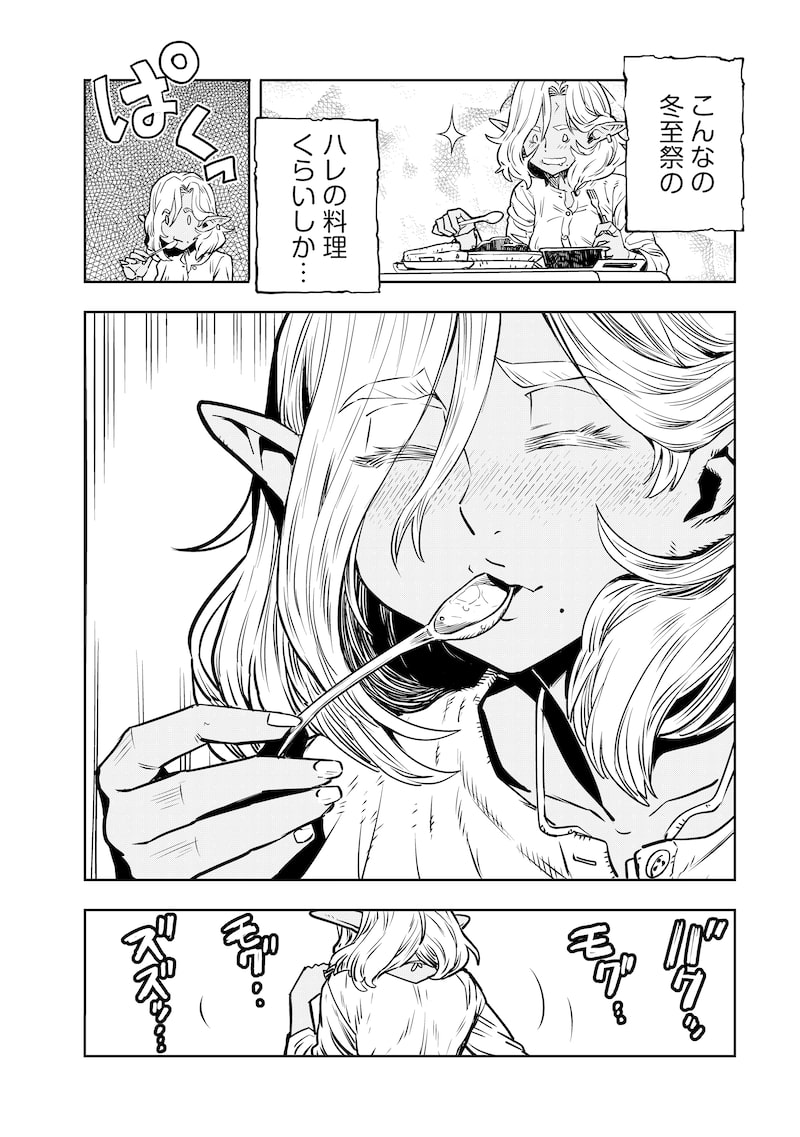 「オルクセン王国史～野蛮なオークの国は、如何にして平和なエルフの国を焼き払うに至ったか～」30