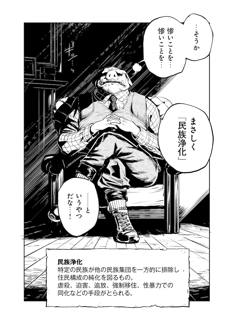 「オルクセン王国史～野蛮なオークの国は、如何にして平和なエルフの国を焼き払うに至ったか～」34