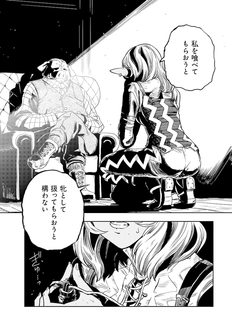 「オルクセン王国史～野蛮なオークの国は、如何にして平和なエルフの国を焼き払うに至ったか～」38