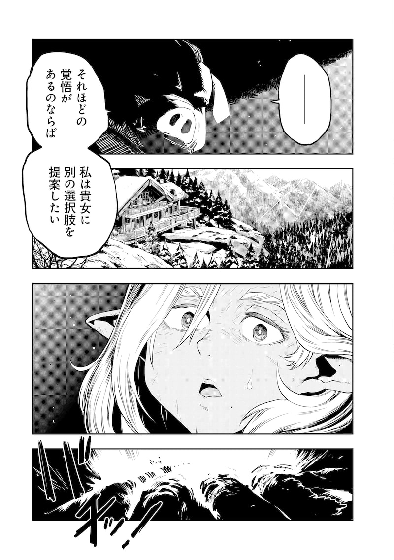 「オルクセン王国史～野蛮なオークの国は、如何にして平和なエルフの国を焼き払うに至ったか～」39