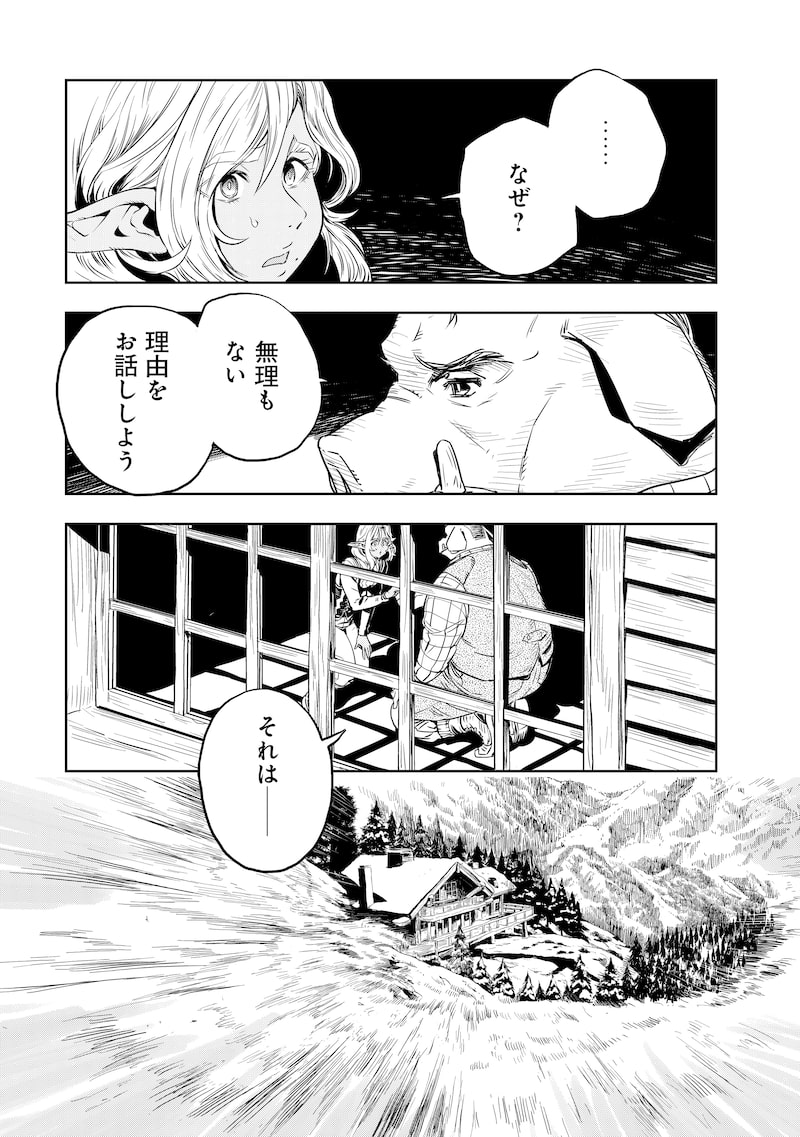 「オルクセン王国史～野蛮なオークの国は、如何にして平和なエルフの国を焼き払うに至ったか～」41