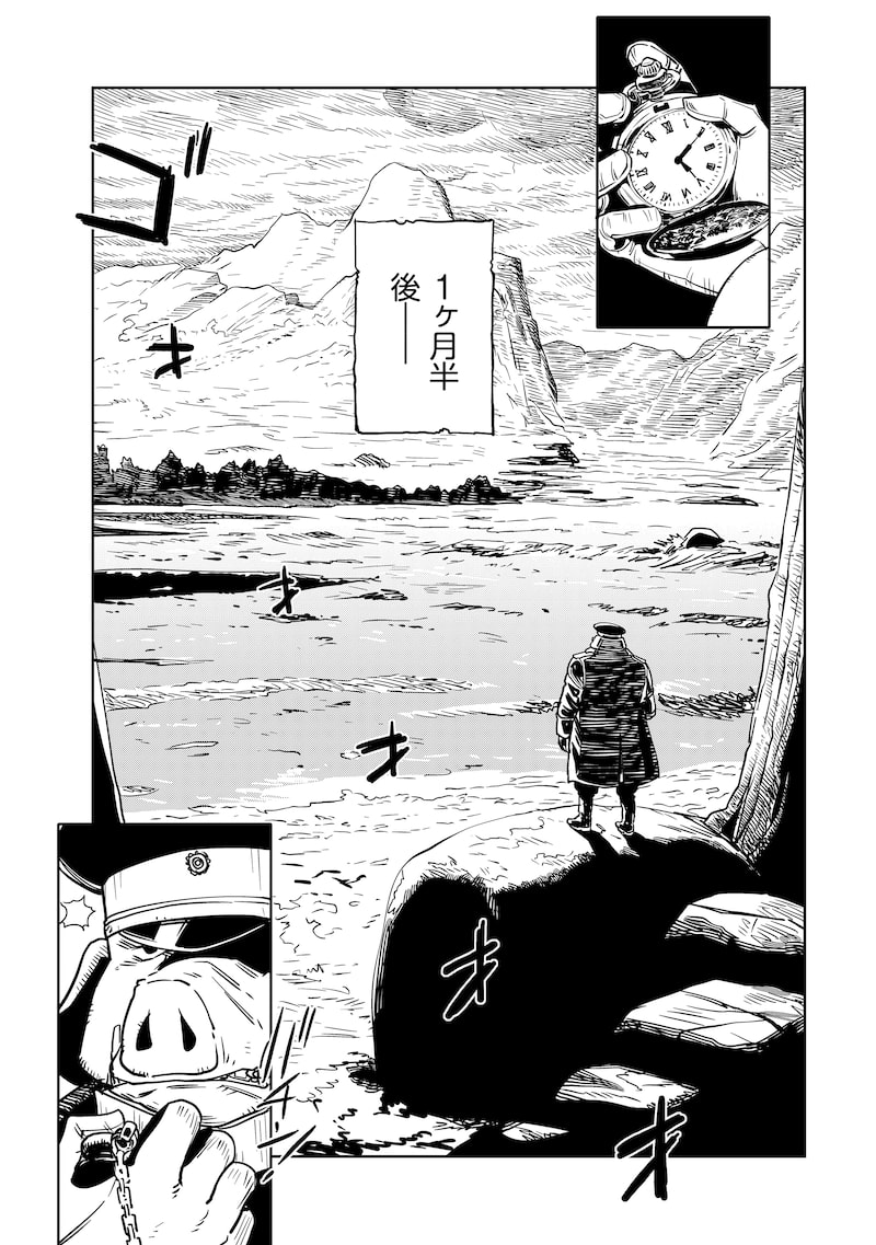 「オルクセン王国史～野蛮なオークの国は、如何にして平和なエルフの国を焼き払うに至ったか～」42