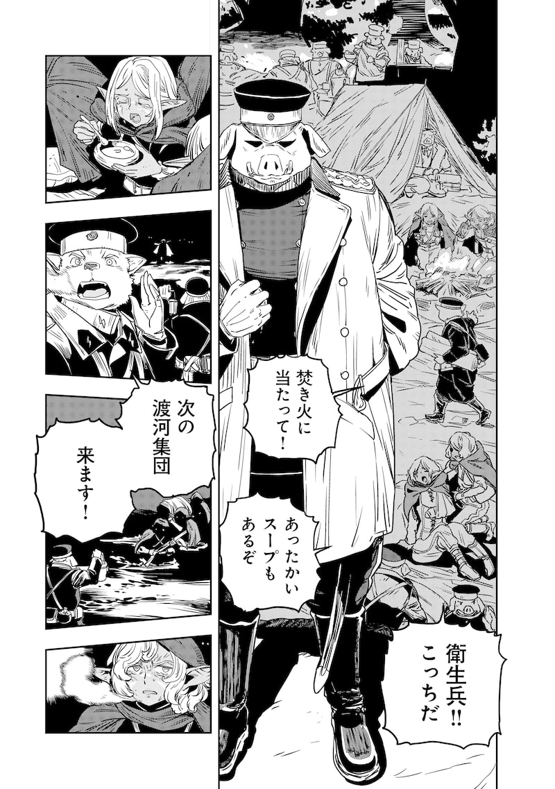 「オルクセン王国史～野蛮なオークの国は、如何にして平和なエルフの国を焼き払うに至ったか～」43
