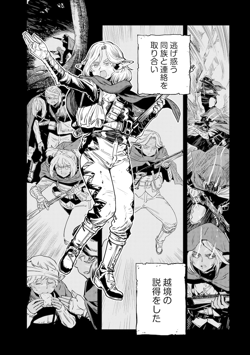 「オルクセン王国史～野蛮なオークの国は、如何にして平和なエルフの国を焼き払うに至ったか～」46