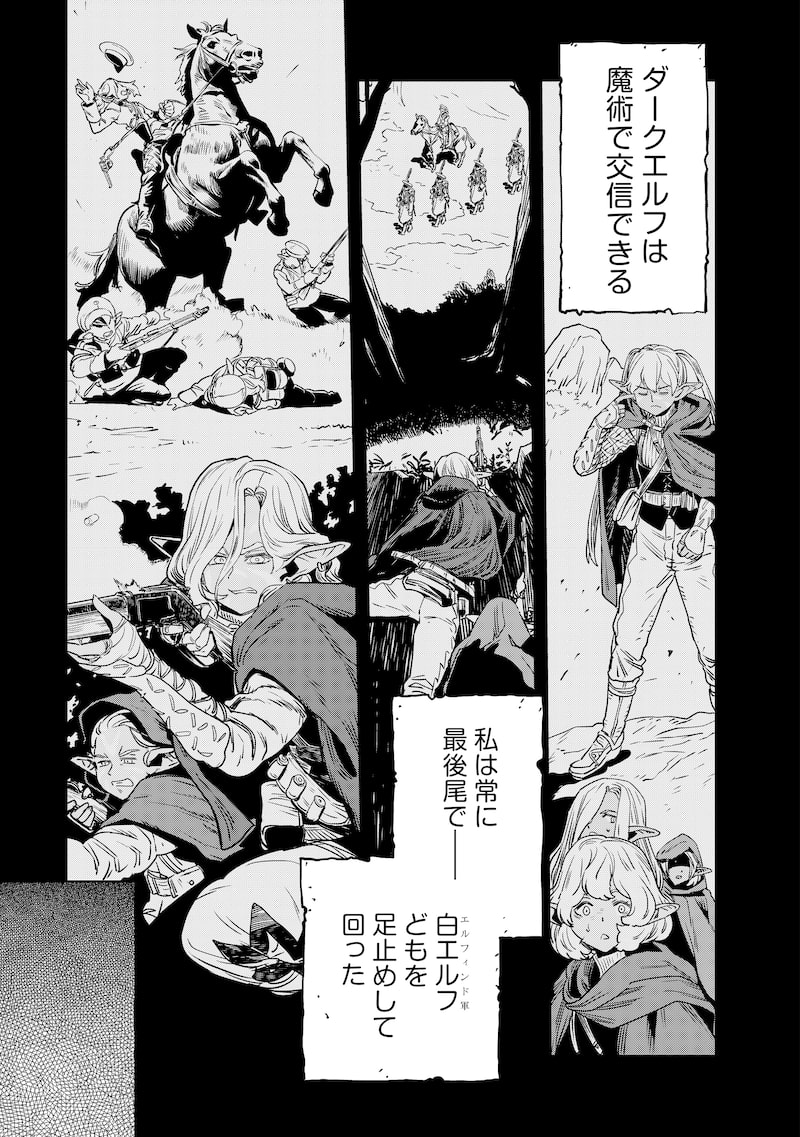 「オルクセン王国史～野蛮なオークの国は、如何にして平和なエルフの国を焼き払うに至ったか～」47