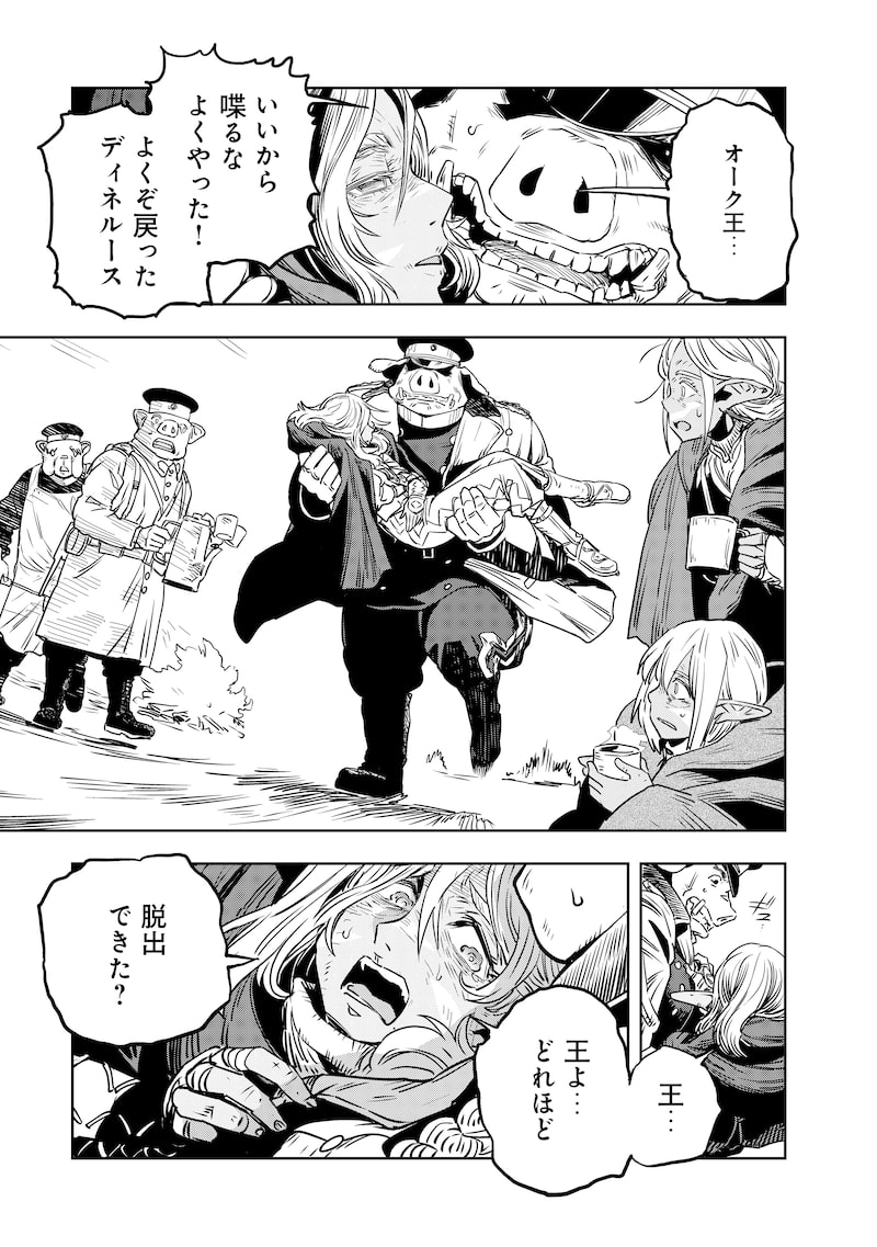 「オルクセン王国史～野蛮なオークの国は、如何にして平和なエルフの国を焼き払うに至ったか～」55