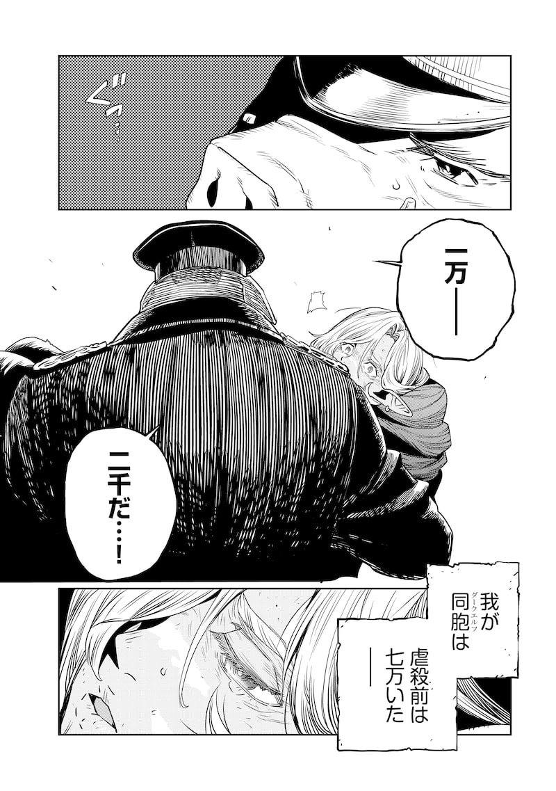 「オルクセン王国史～野蛮なオークの国は、如何にして平和なエルフの国を焼き払うに至ったか～」56