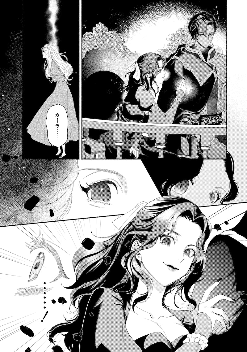 「二度目の人生では、お飾り王妃になりません！」7