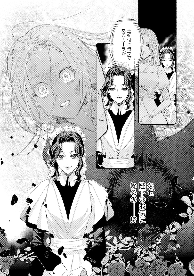 「二度目の人生では、お飾り王妃になりません！」8