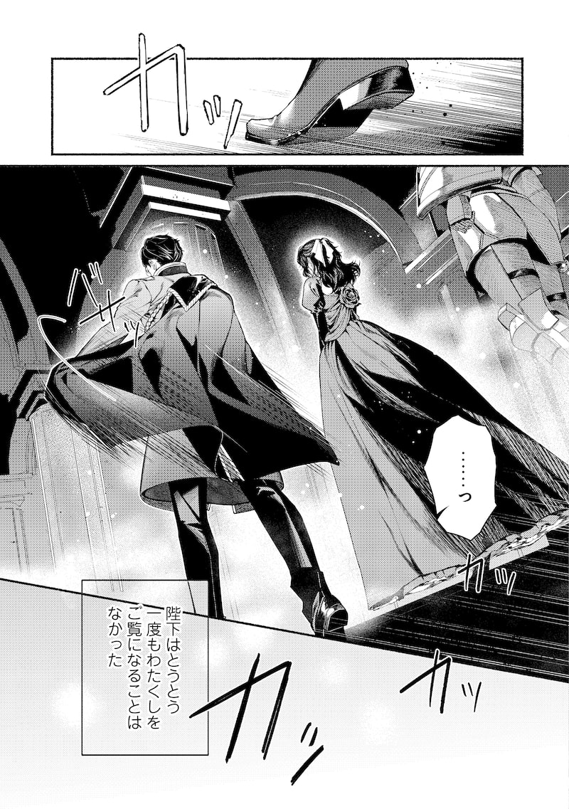 「二度目の人生では、お飾り王妃になりません！」9