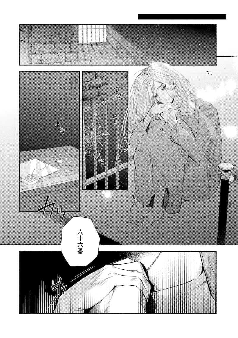 「二度目の人生では、お飾り王妃になりません！」10