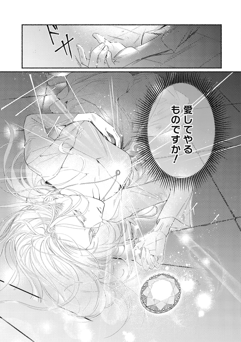 「二度目の人生では、お飾り王妃になりません！」21