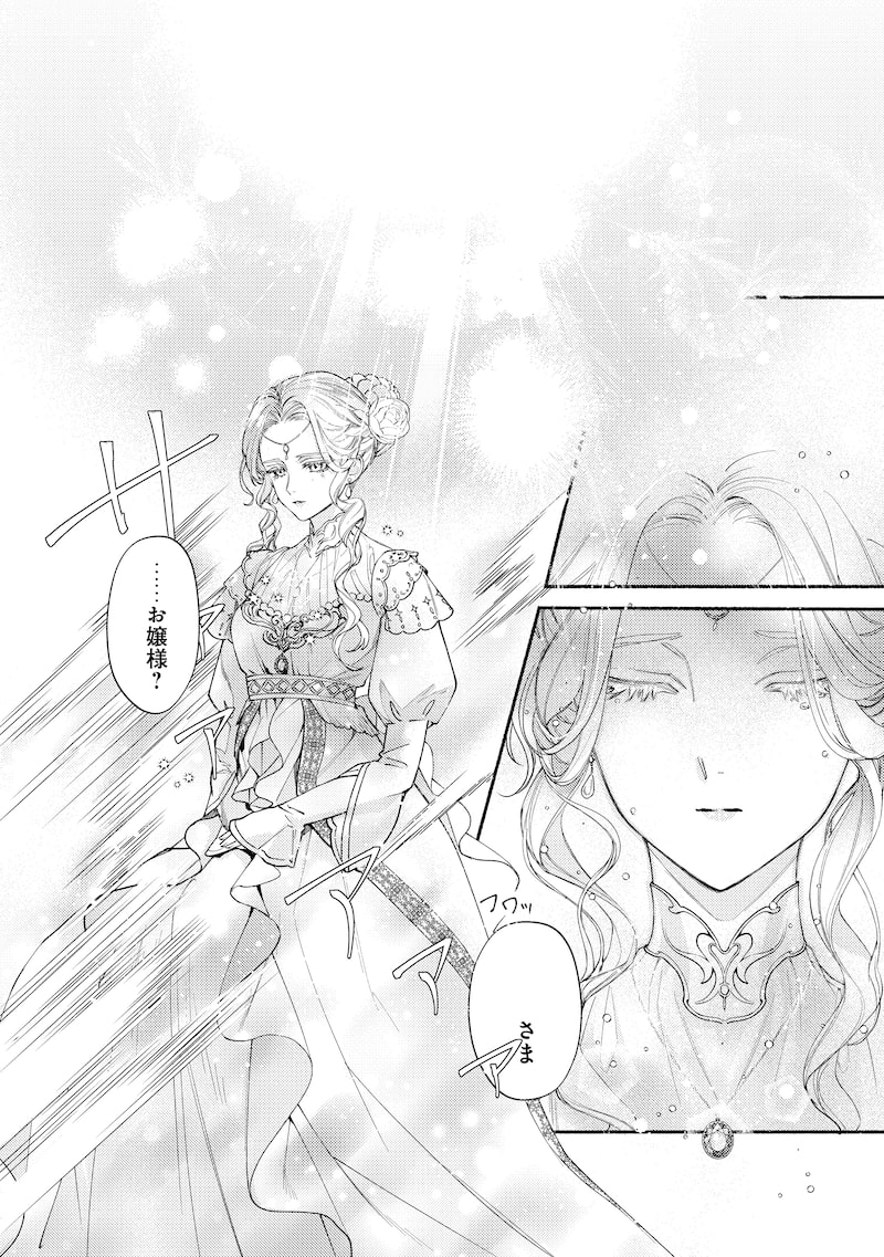 「二度目の人生では、お飾り王妃になりません！」22
