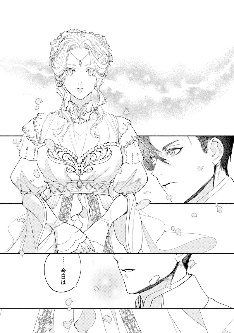「二度目の人生では、お飾り王妃になりません！」29