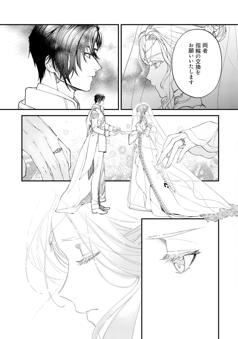 「二度目の人生では、お飾り王妃になりません！」45