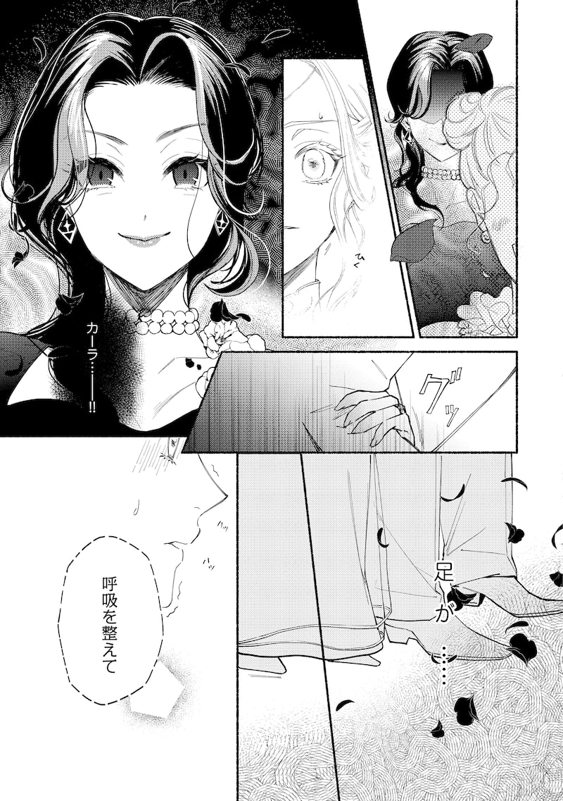 「二度目の人生では、お飾り王妃になりません！」51