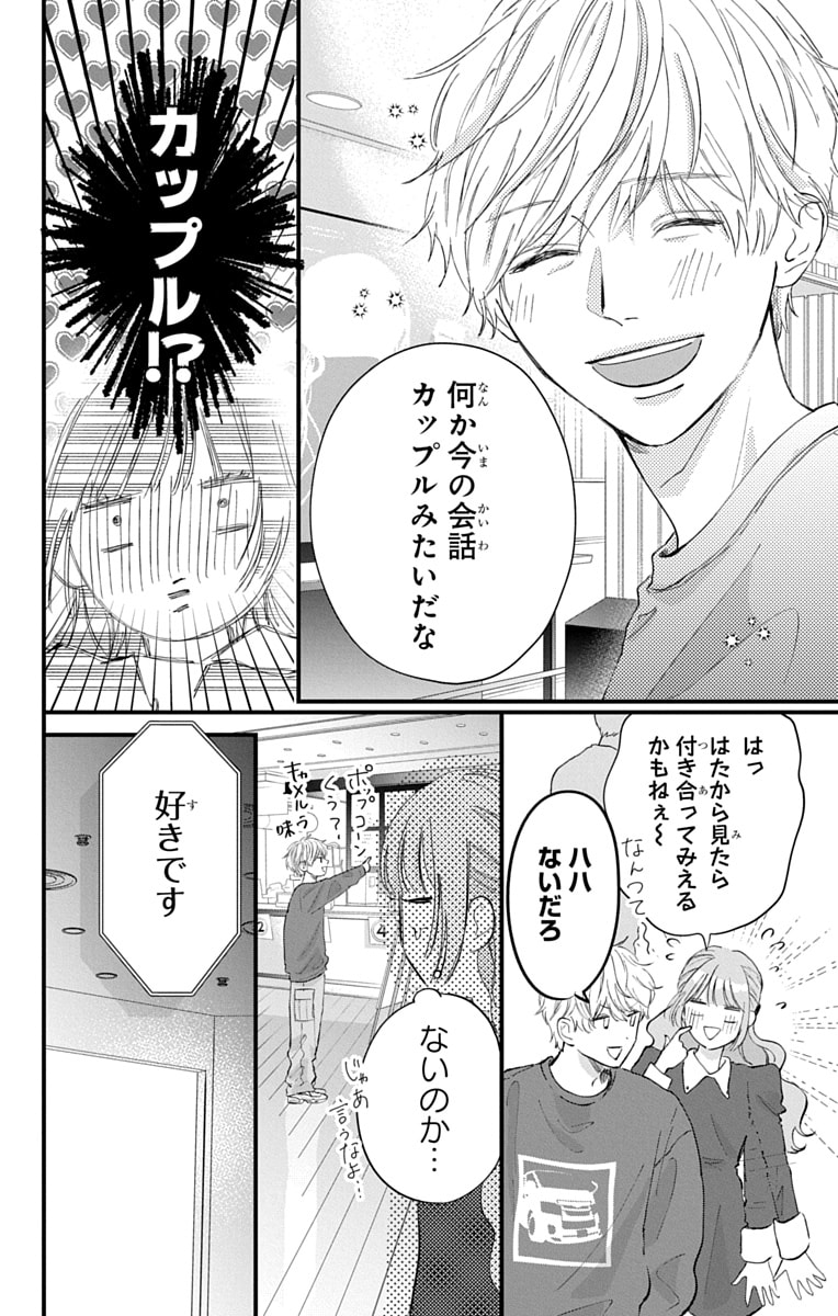 アニメ「その着せ替え人形は恋をする」紗寿叶役は種崎敦美、心寿役は羊