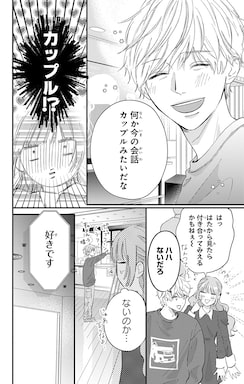 「100年の恋もさめなくて」